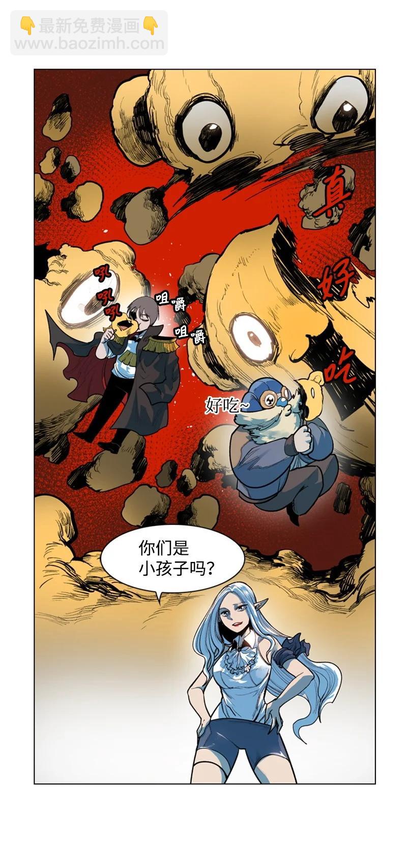 《反叛船长的异世界攻略》17 叛徒 第12页