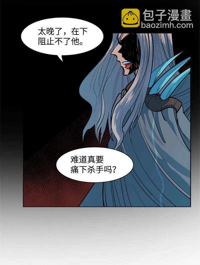 《反叛船长的异世界攻略》17 叛徒 第17页