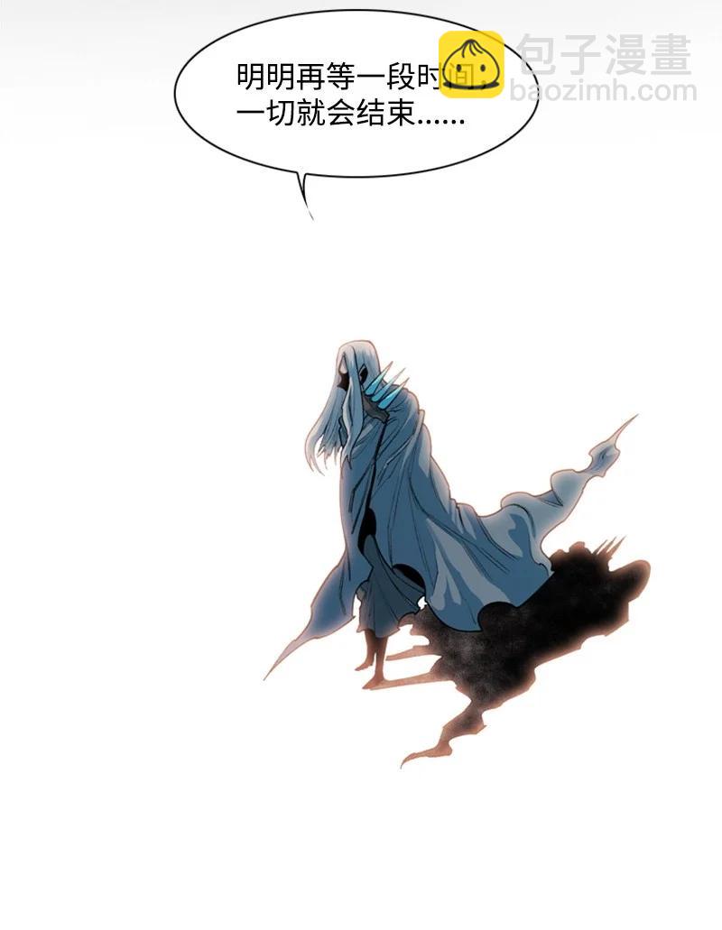 《反叛船长的异世界攻略》17 叛徒 第18页