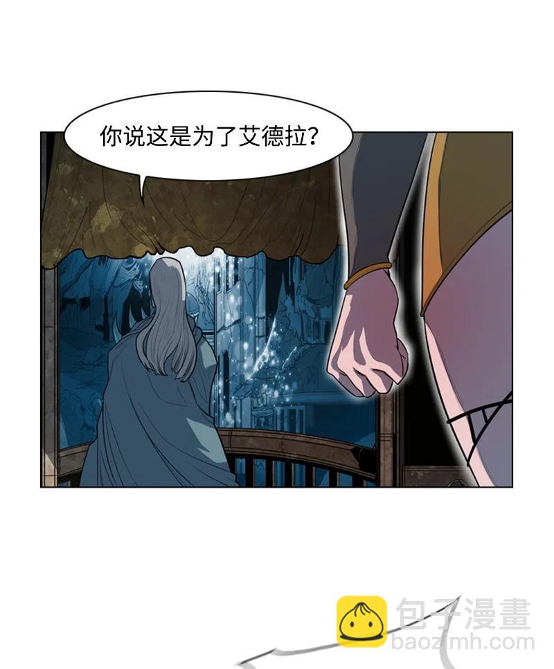 《反叛船长的异世界攻略》17 叛徒 第24页