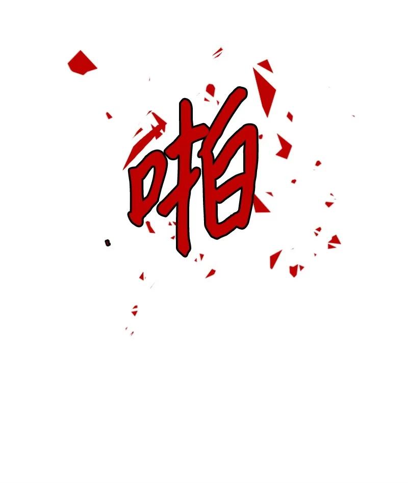 《反叛船长的异世界攻略》17 叛徒 第29页