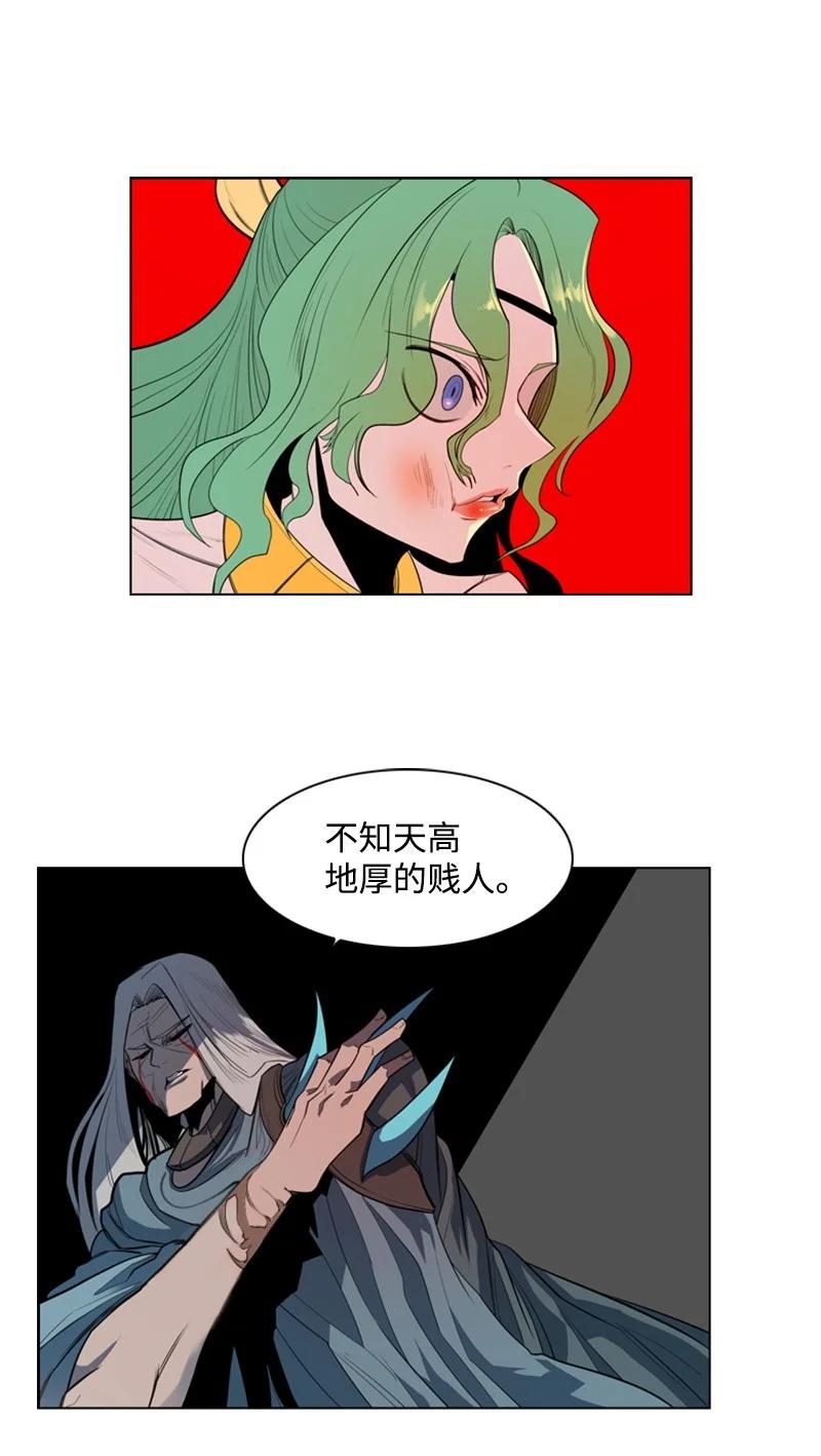 《反叛船长的异世界攻略》17 叛徒 第30页