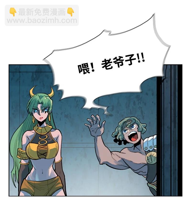 《反叛船长的异世界攻略》17 叛徒 第32页