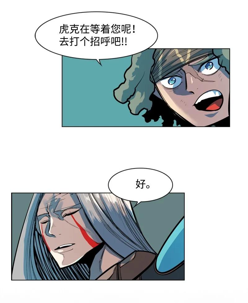 《反叛船长的异世界攻略》17 叛徒 第33页