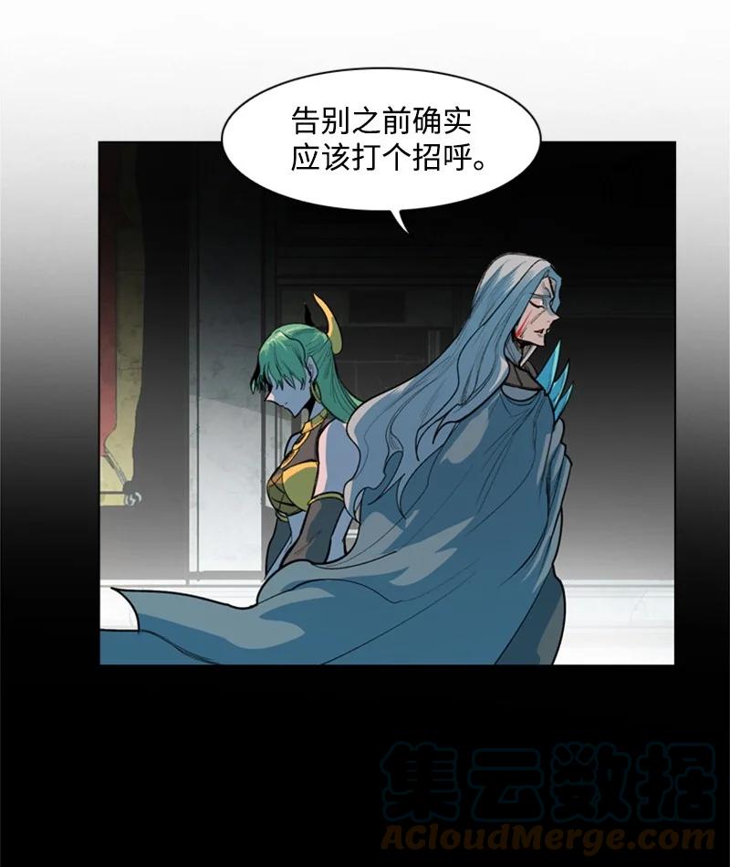 《反叛船长的异世界攻略》17 叛徒 第34页