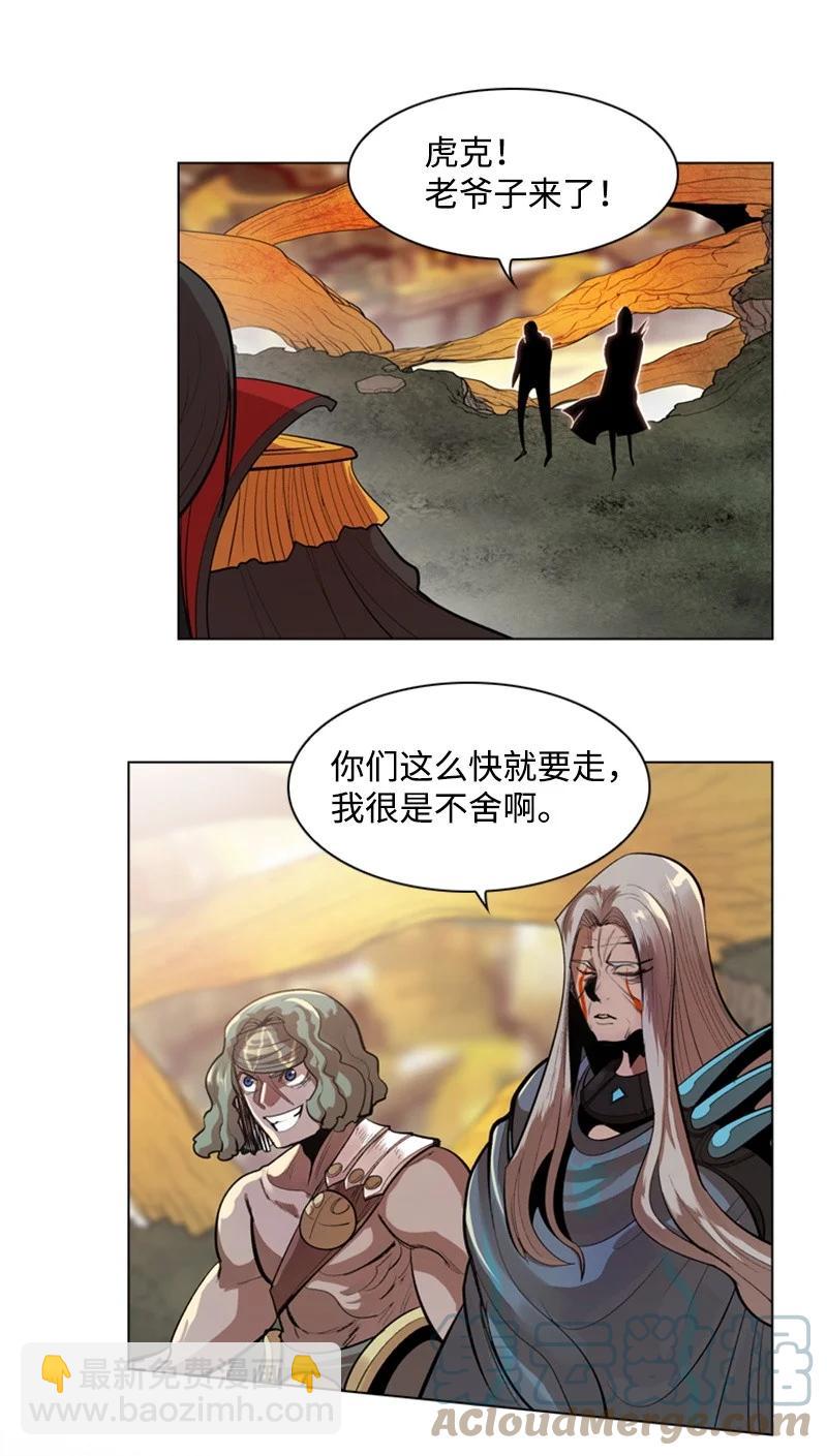 《反叛船长的异世界攻略》17 叛徒 第40页