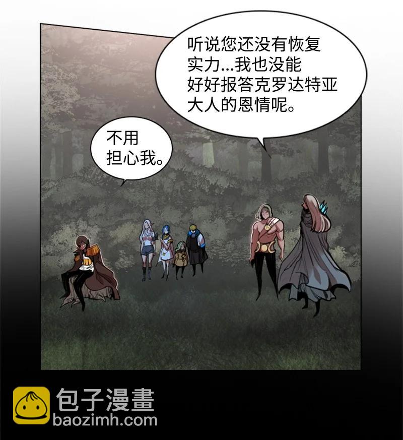 《反叛船长的异世界攻略》17 叛徒 第41页