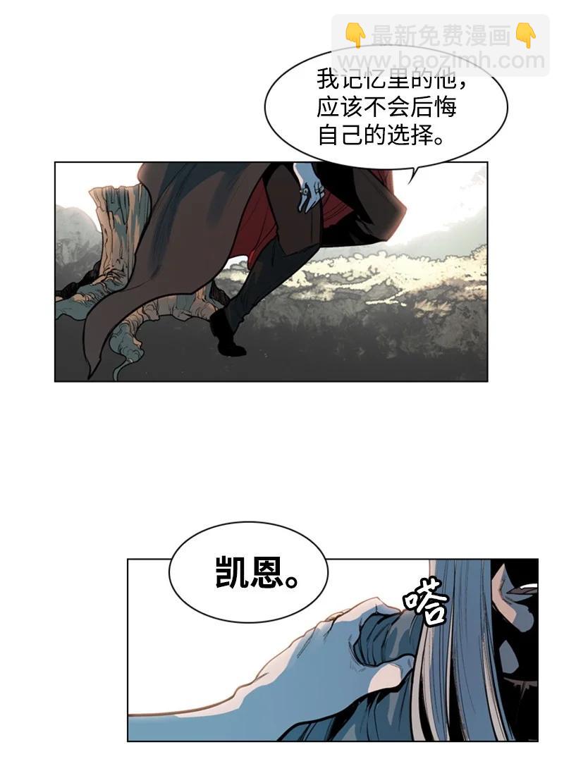 《反叛船长的异世界攻略》17 叛徒 第44页
