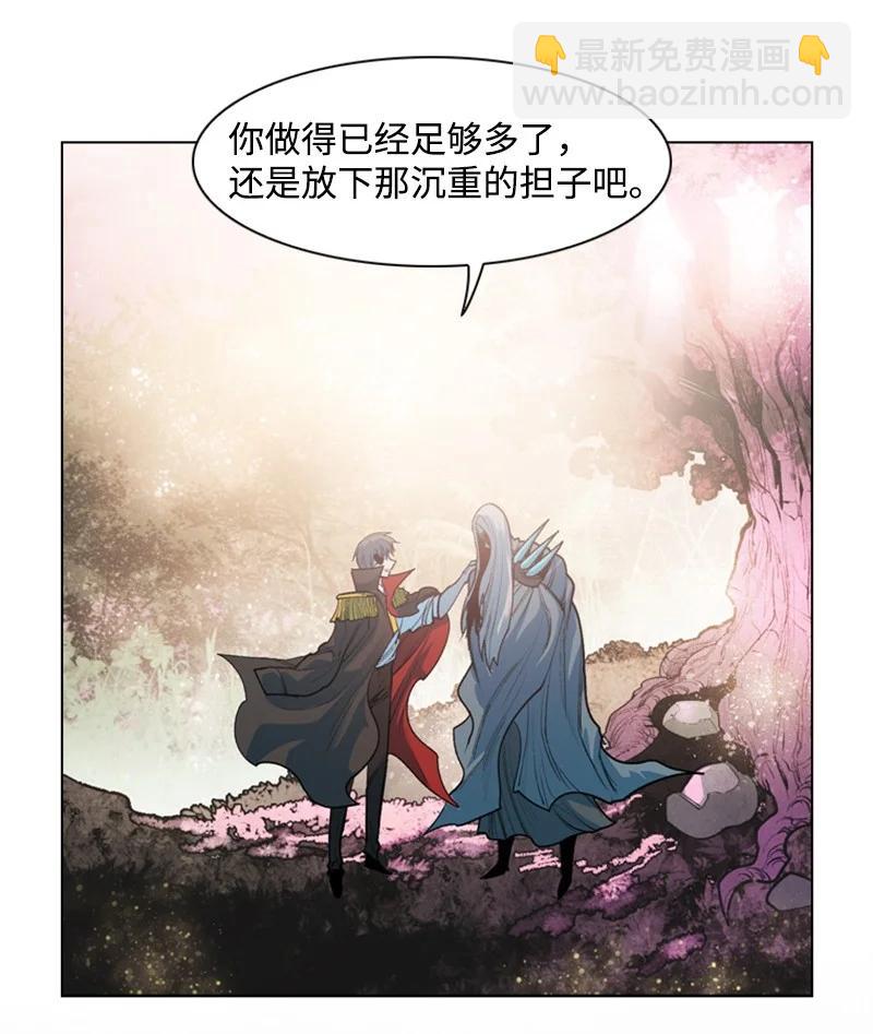 《反叛船长的异世界攻略》17 叛徒 第45页