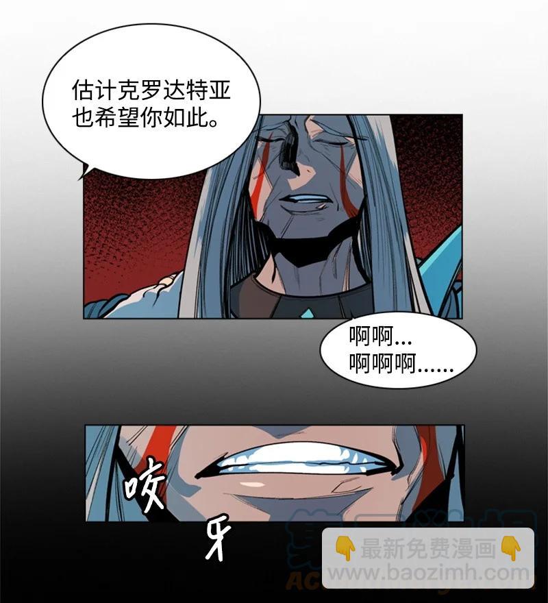 《反叛船长的异世界攻略》17 叛徒 第46页