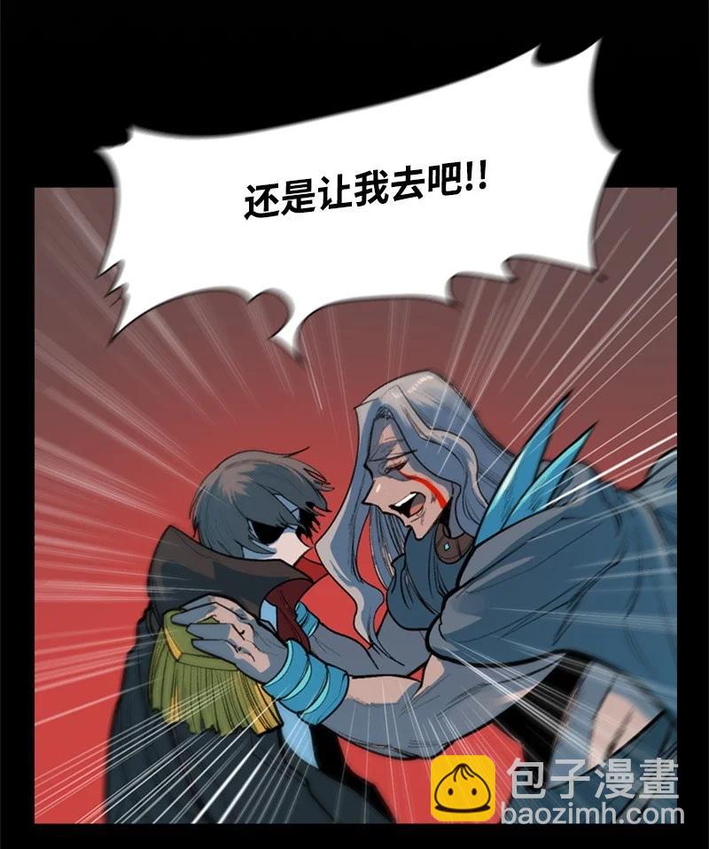 《反叛船长的异世界攻略》17 叛徒 第47页