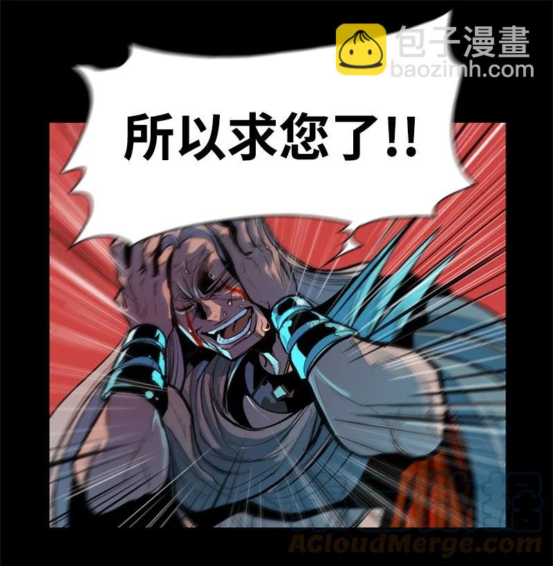 《反叛船长的异世界攻略》17 叛徒 第49页