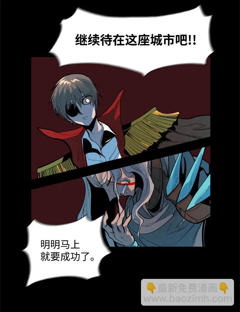 《反叛船长的异世界攻略》17 叛徒 第50页