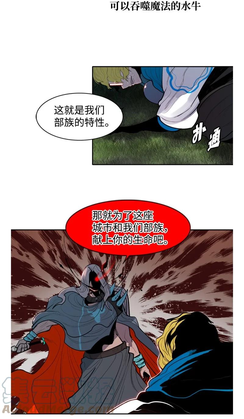 《反叛船长的异世界攻略》19 同伴的安危 第10页