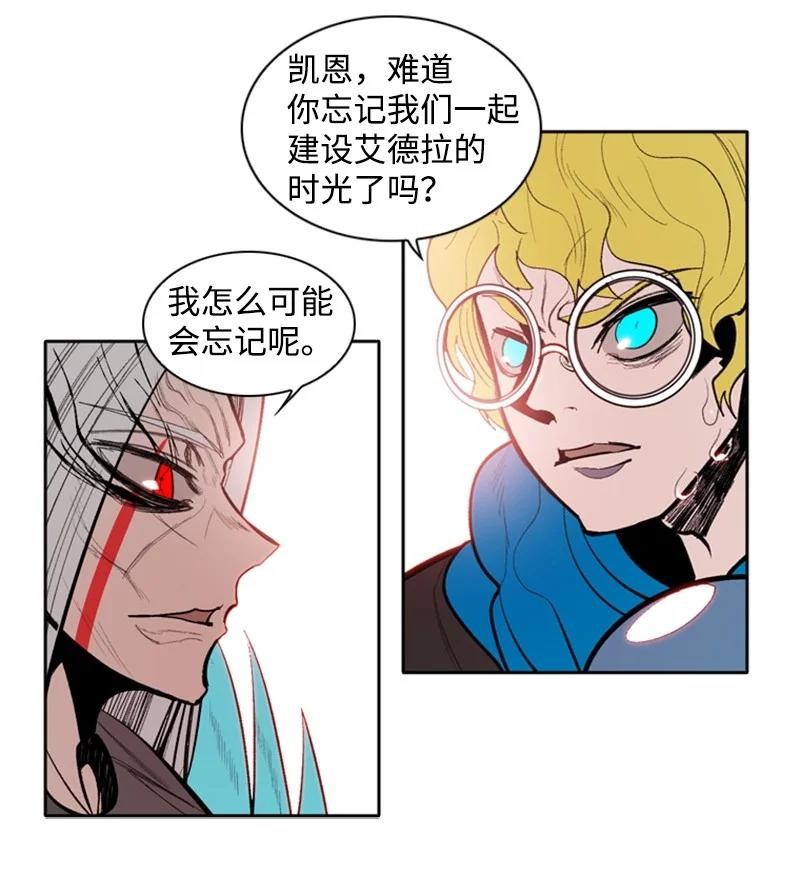 《反叛船长的异世界攻略》19 同伴的安危 第11页