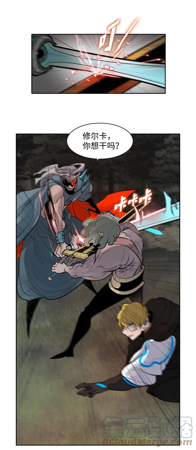 《反叛船长的异世界攻略》19 同伴的安危 第13页