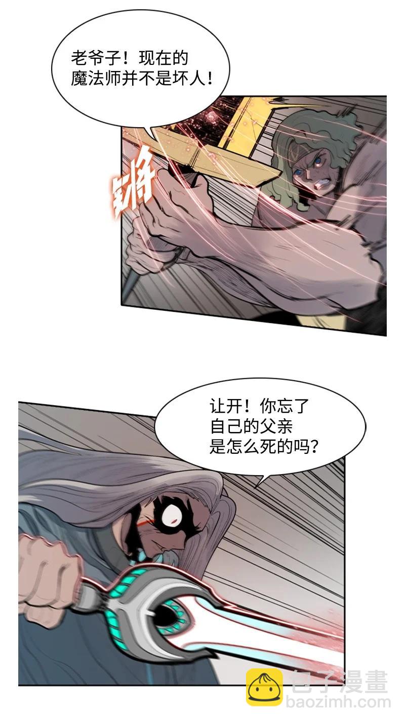 《反叛船长的异世界攻略》19 同伴的安危 第14页
