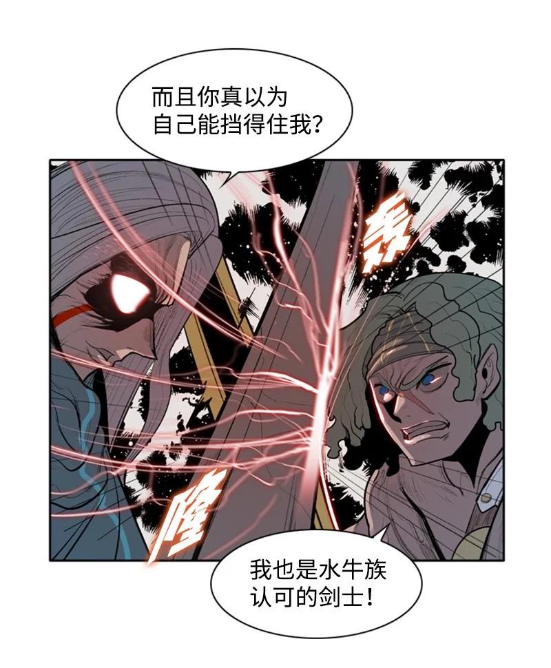 《反叛船长的异世界攻略》19 同伴的安危 第15页