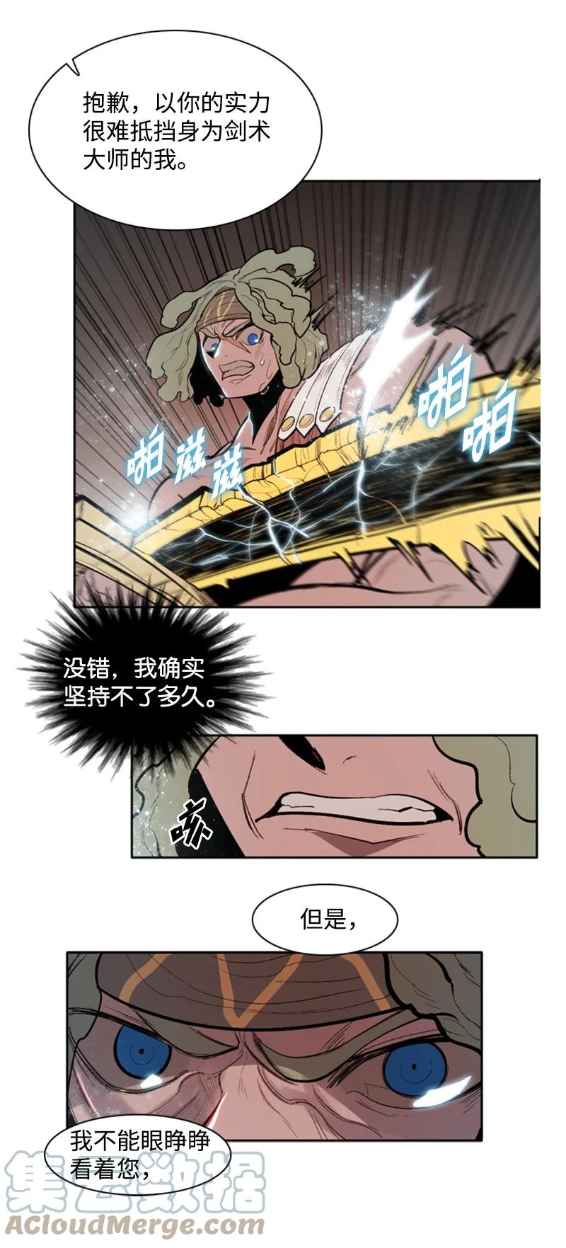 《反叛船长的异世界攻略》19 同伴的安危 第16页