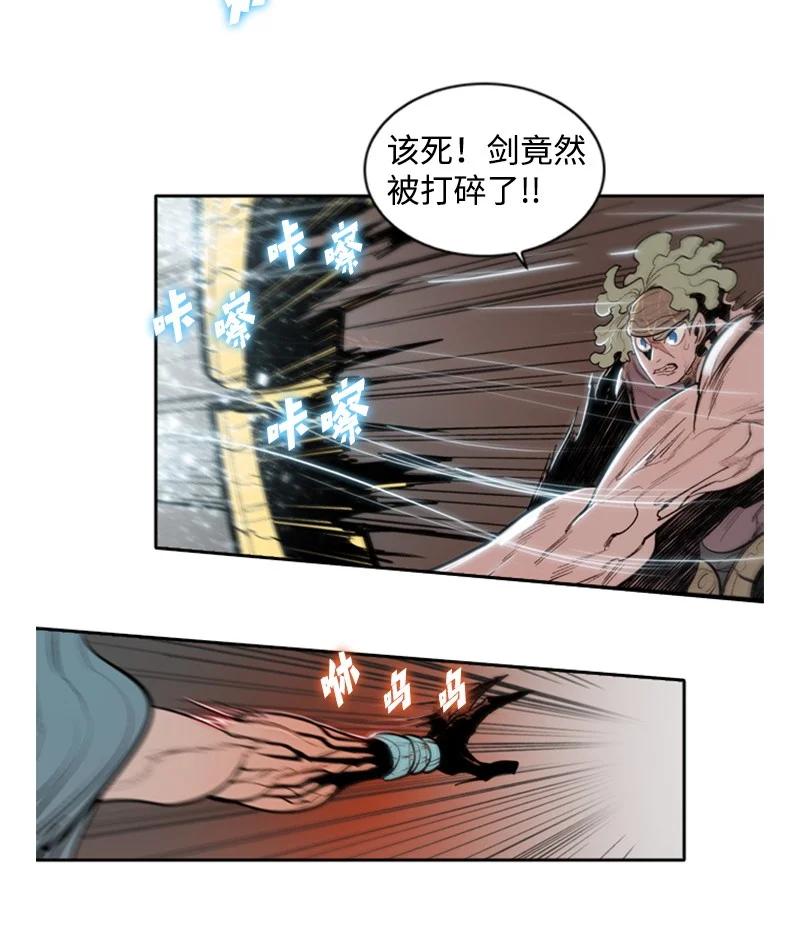 《反叛船长的异世界攻略》19 同伴的安危 第18页
