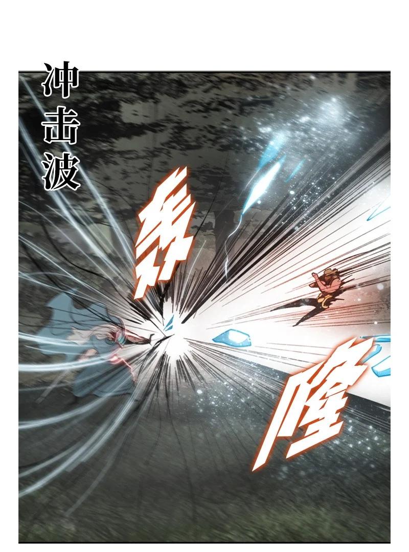 《反叛船长的异世界攻略》19 同伴的安危 第21页