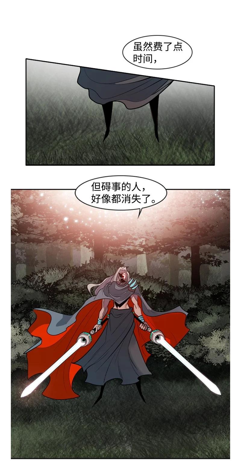 《反叛船长的异世界攻略》19 同伴的安危 第23页