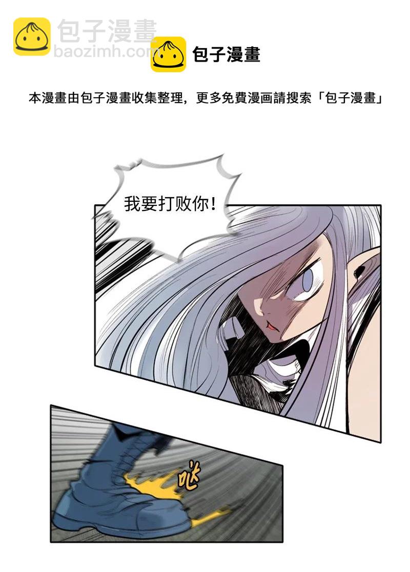 《反叛船长的异世界攻略》19 同伴的安危 第26页