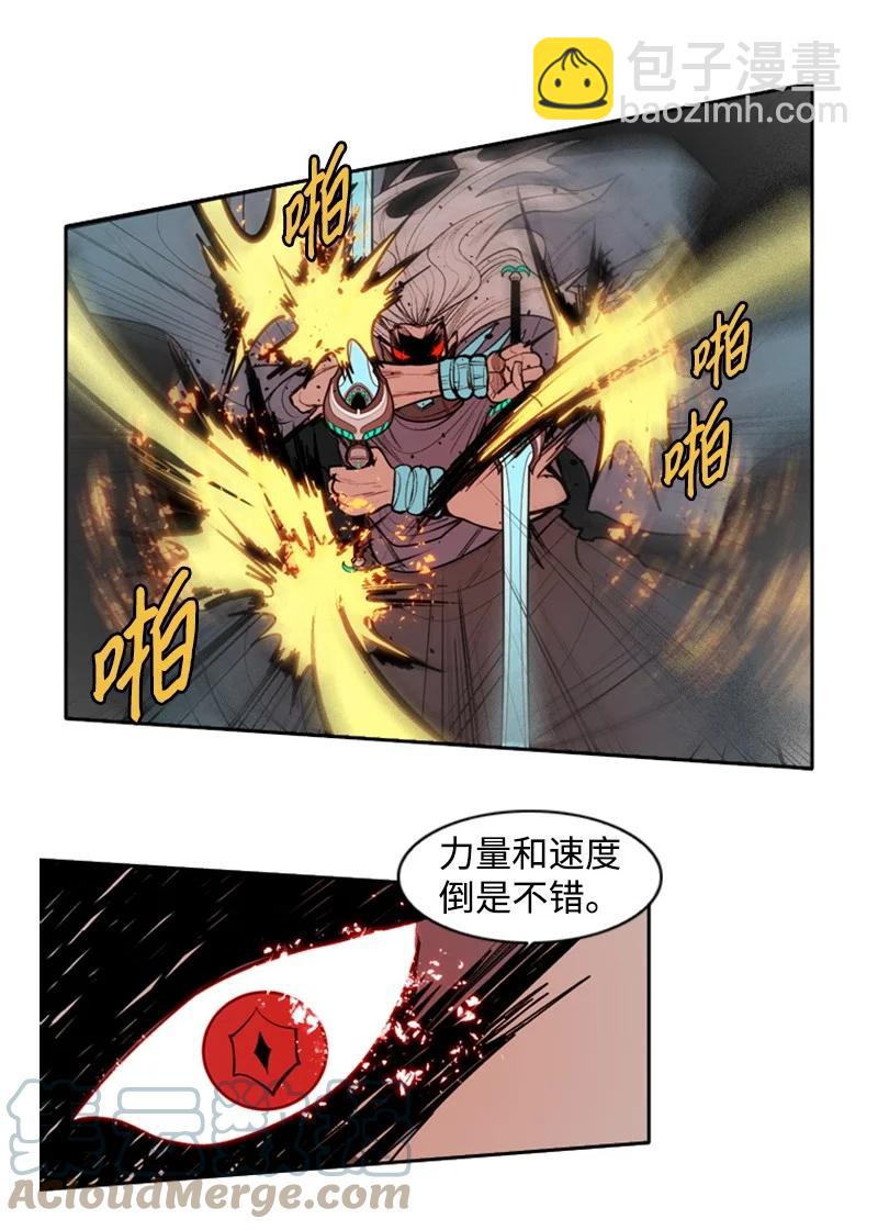 《反叛船长的异世界攻略》19 同伴的安危 第28页