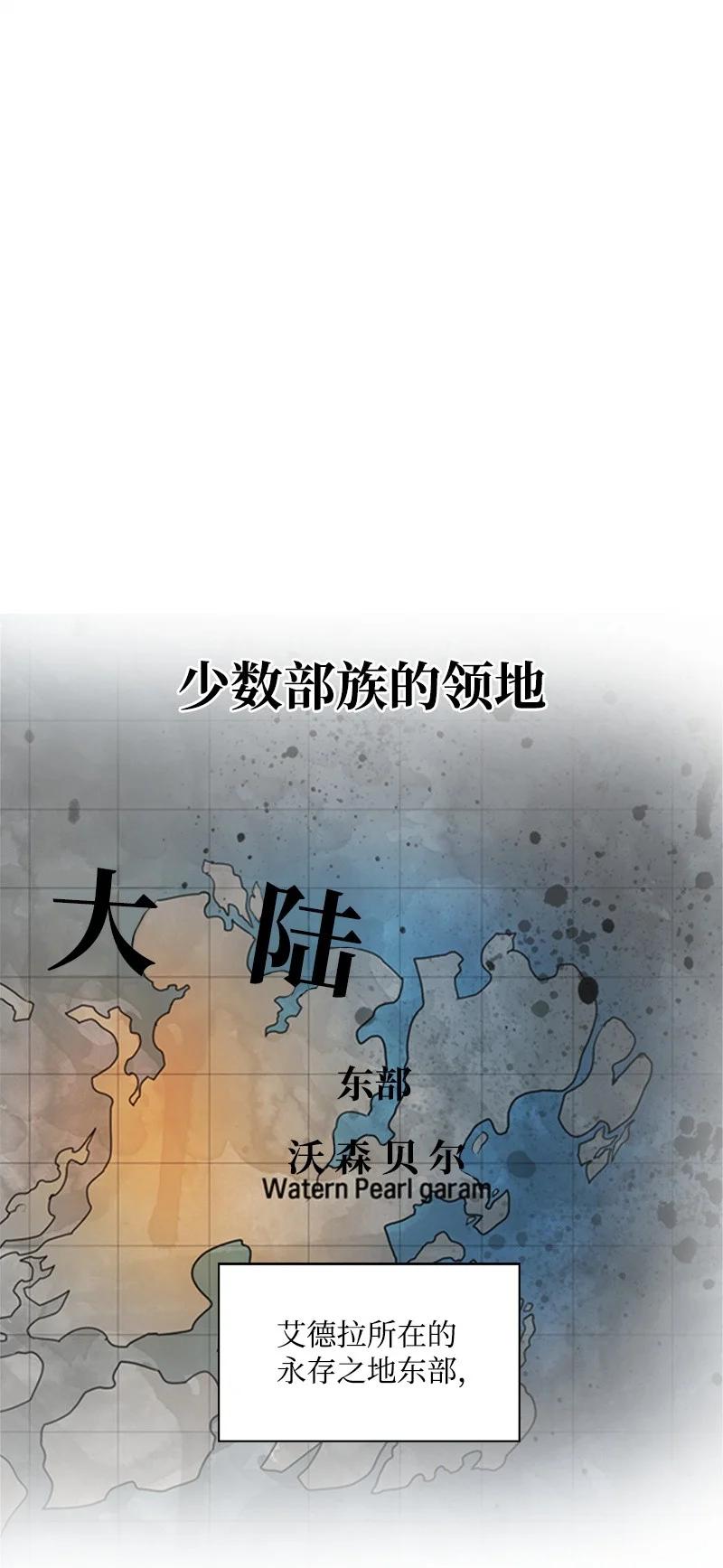 《反叛船长的异世界攻略》19 同伴的安危 第2页