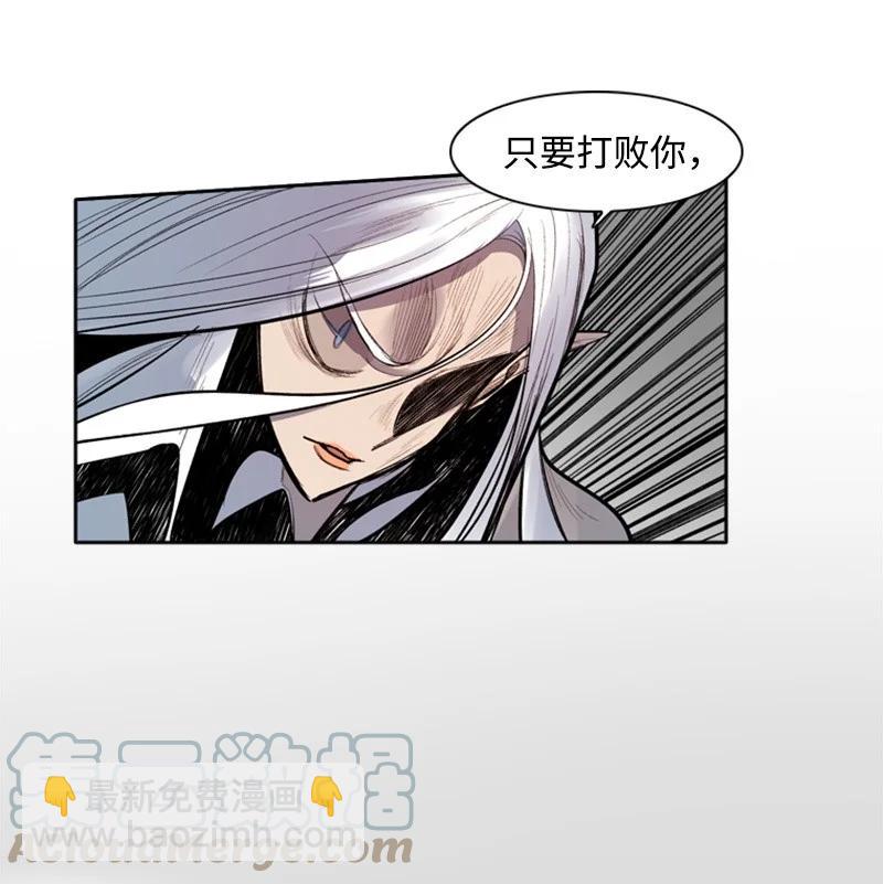 《反叛船长的异世界攻略》19 同伴的安危 第31页