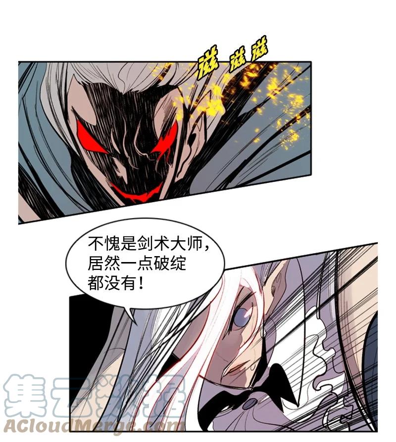 《反叛船长的异世界攻略》19 同伴的安危 第34页