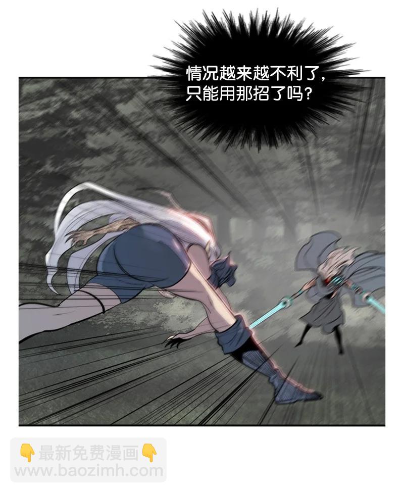 《反叛船长的异世界攻略》19 同伴的安危 第35页