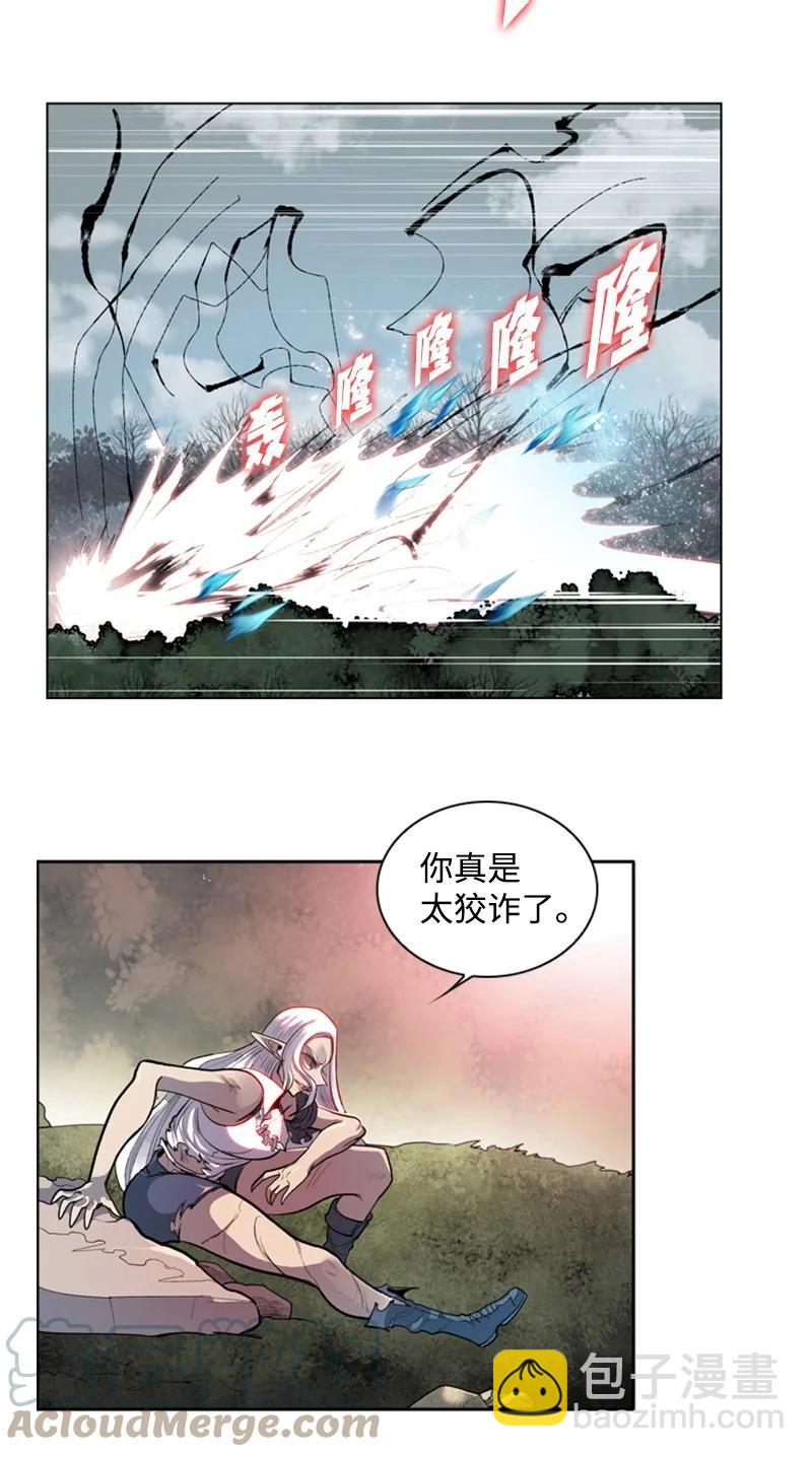 《反叛船长的异世界攻略》19 同伴的安危 第43页