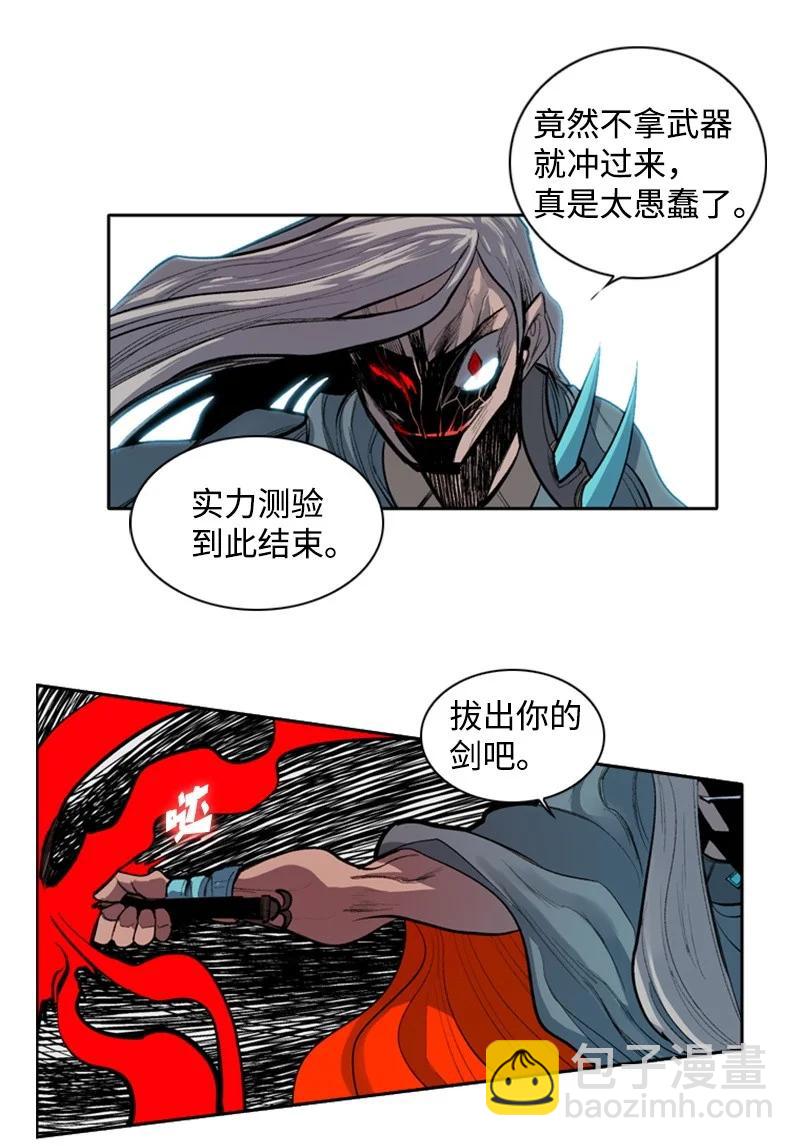 《反叛船长的异世界攻略》19 同伴的安危 第44页