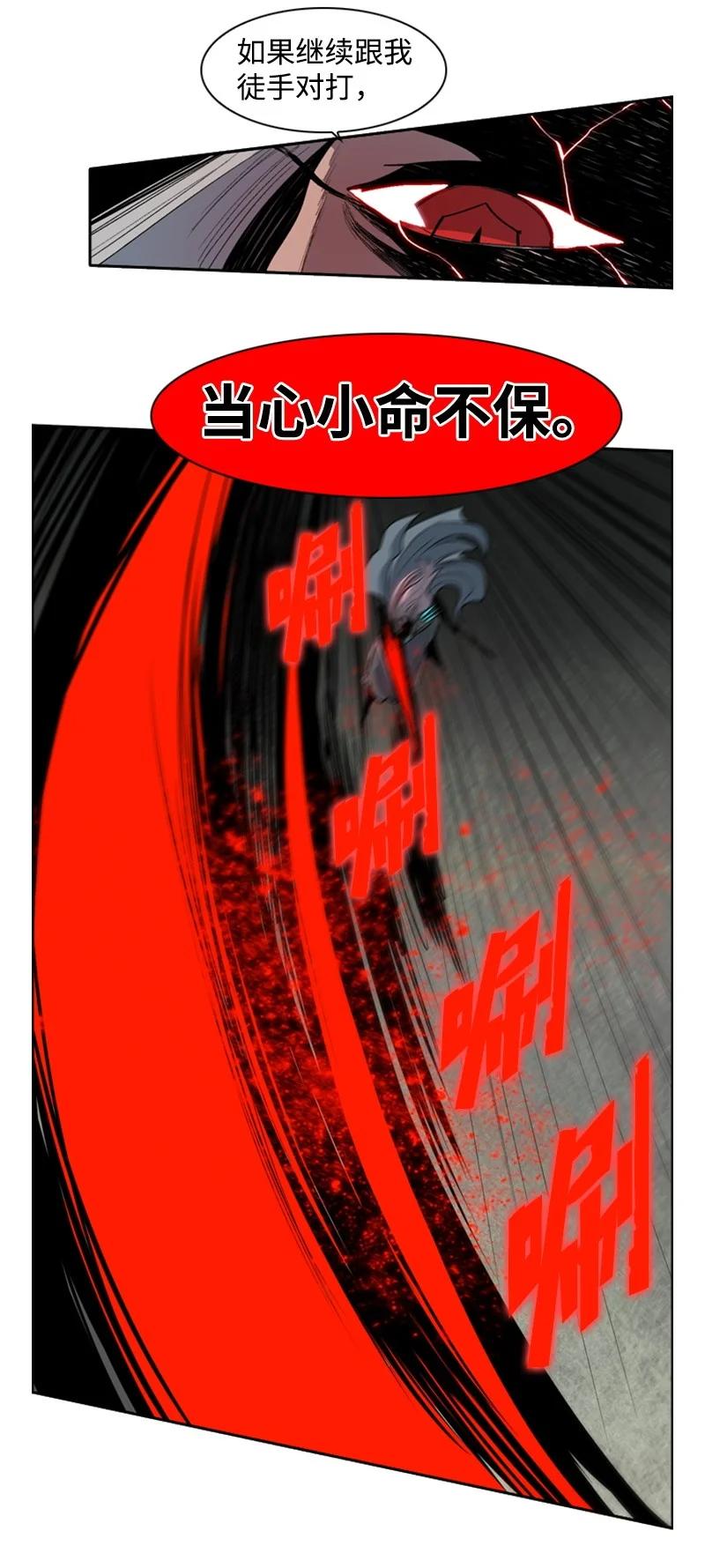 《反叛船长的异世界攻略》19 同伴的安危 第45页