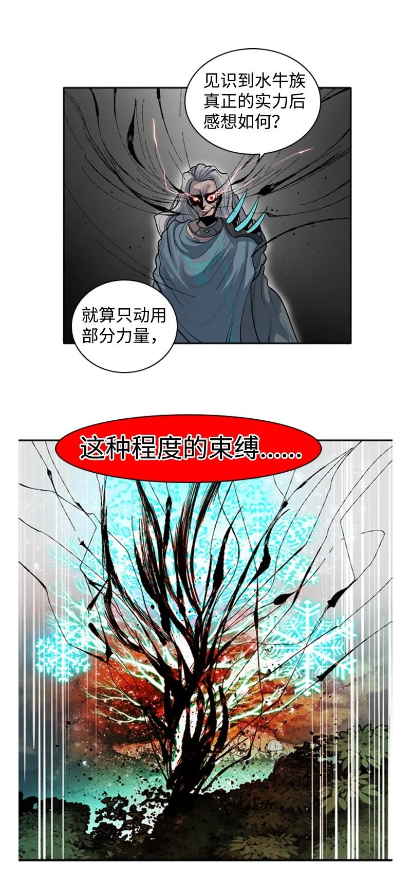 《反叛船长的异世界攻略》19 同伴的安危 第6页
