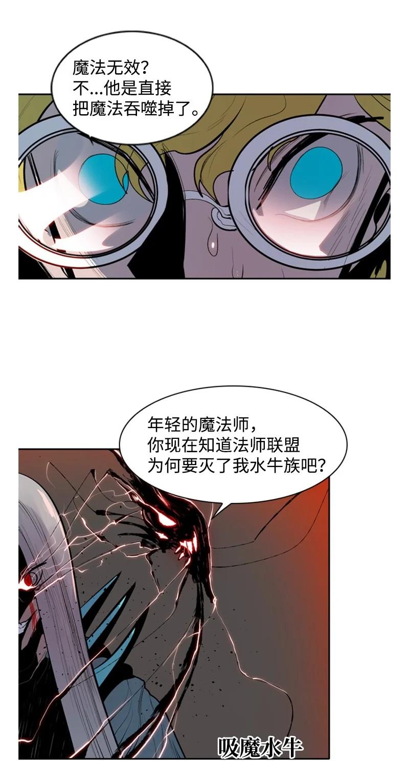 《反叛船长的异世界攻略》19 同伴的安危 第9页