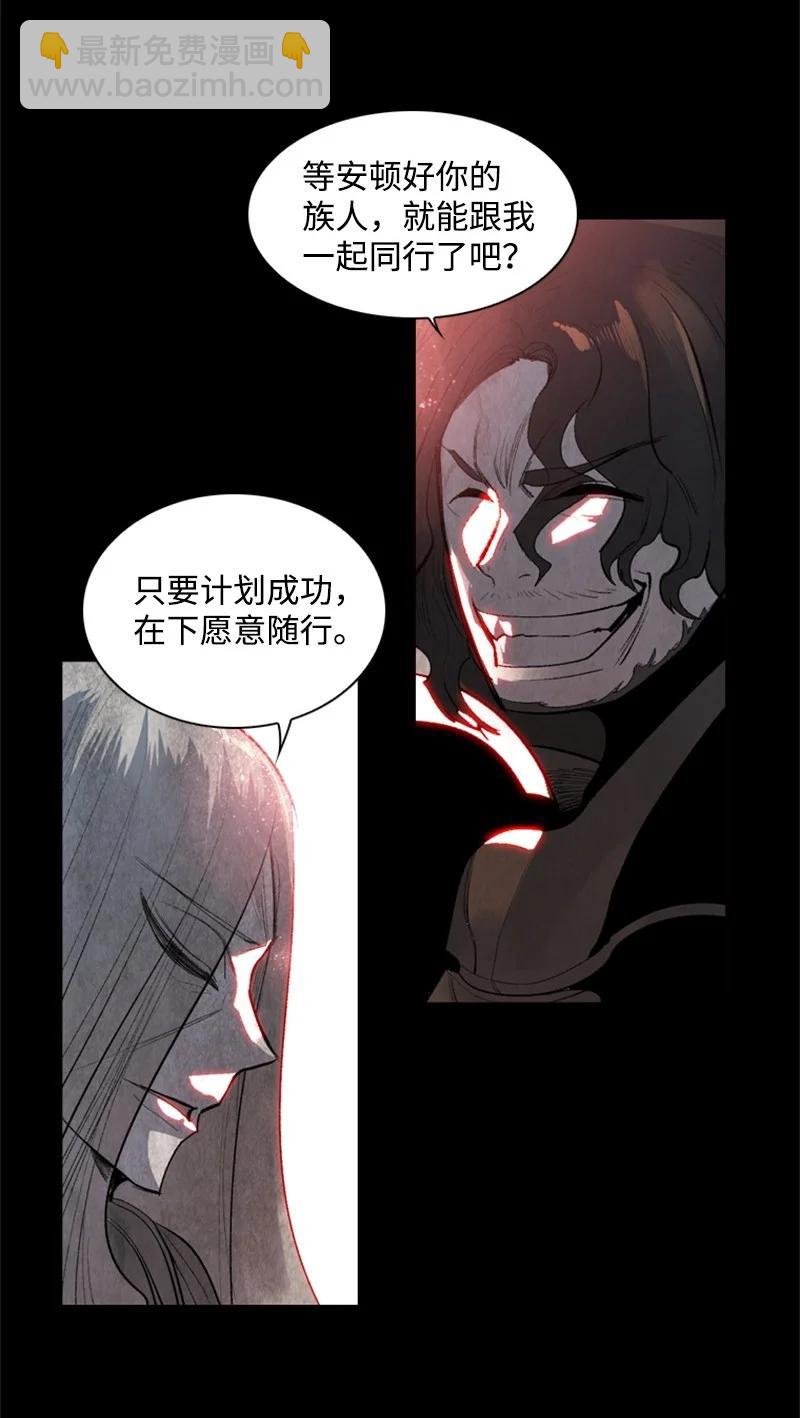 《反叛船长的异世界攻略》18 命悬一线 第11页