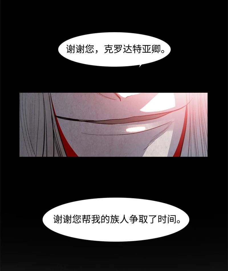 《反叛船长的异世界攻略》18 命悬一线 第12页