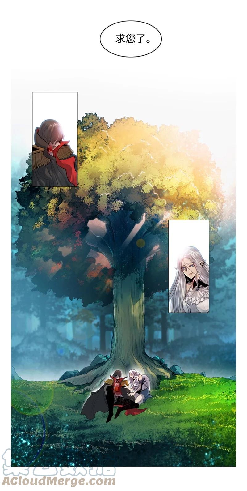 《反叛船长的异世界攻略》18 命悬一线 第16页