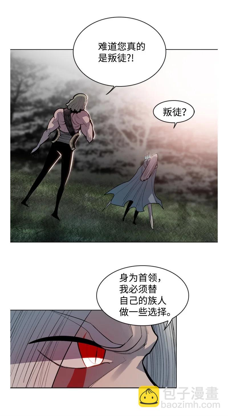 《反叛船长的异世界攻略》18 命悬一线 第18页
