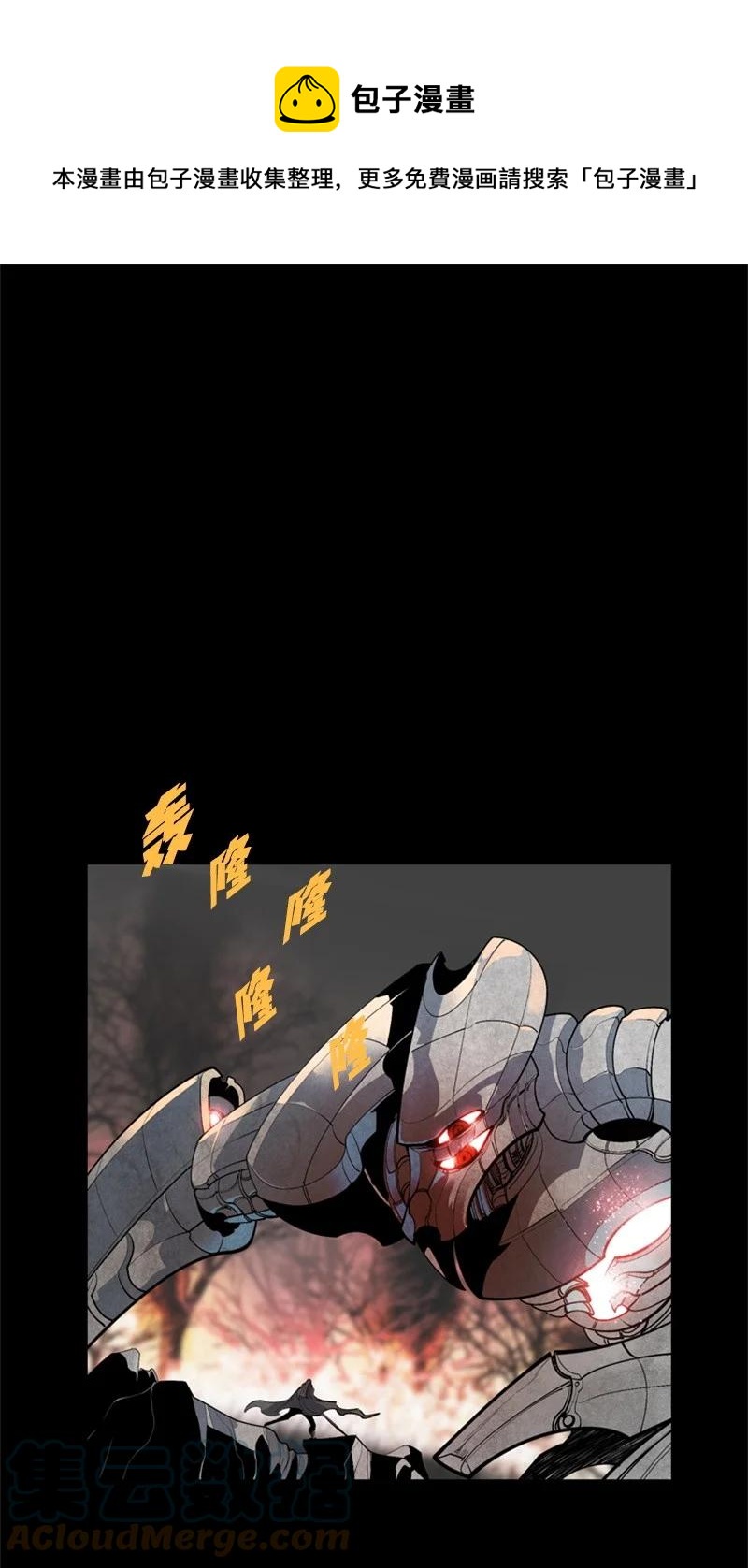 《反叛船长的异世界攻略》18 命悬一线 第1页