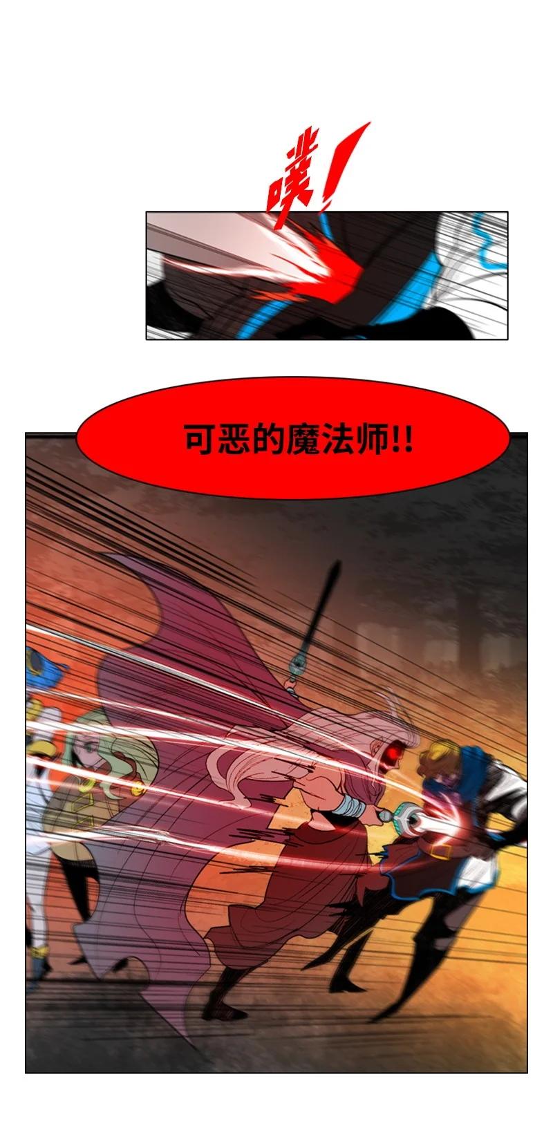 《反叛船长的异世界攻略》18 命悬一线 第21页