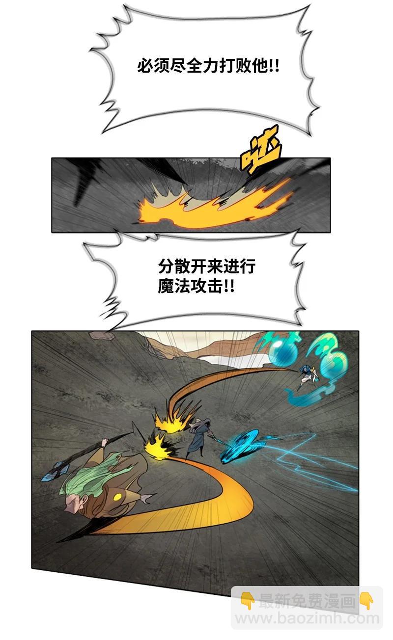 《反叛船长的异世界攻略》18 命悬一线 第26页