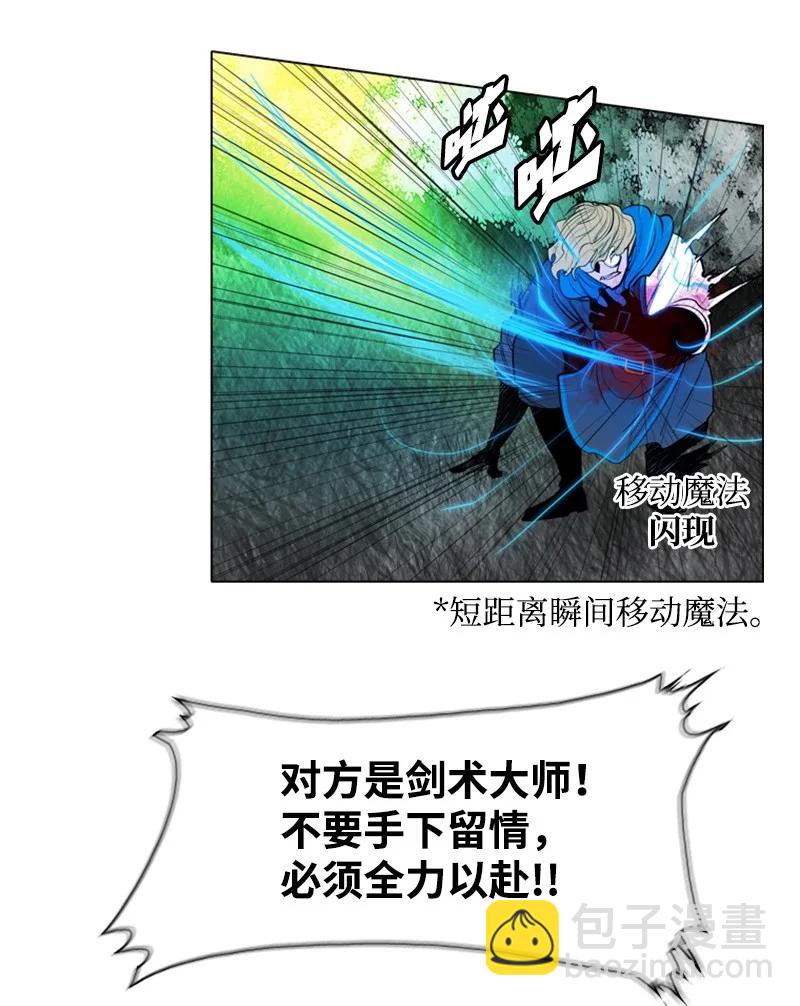《反叛船长的异世界攻略》18 命悬一线 第27页