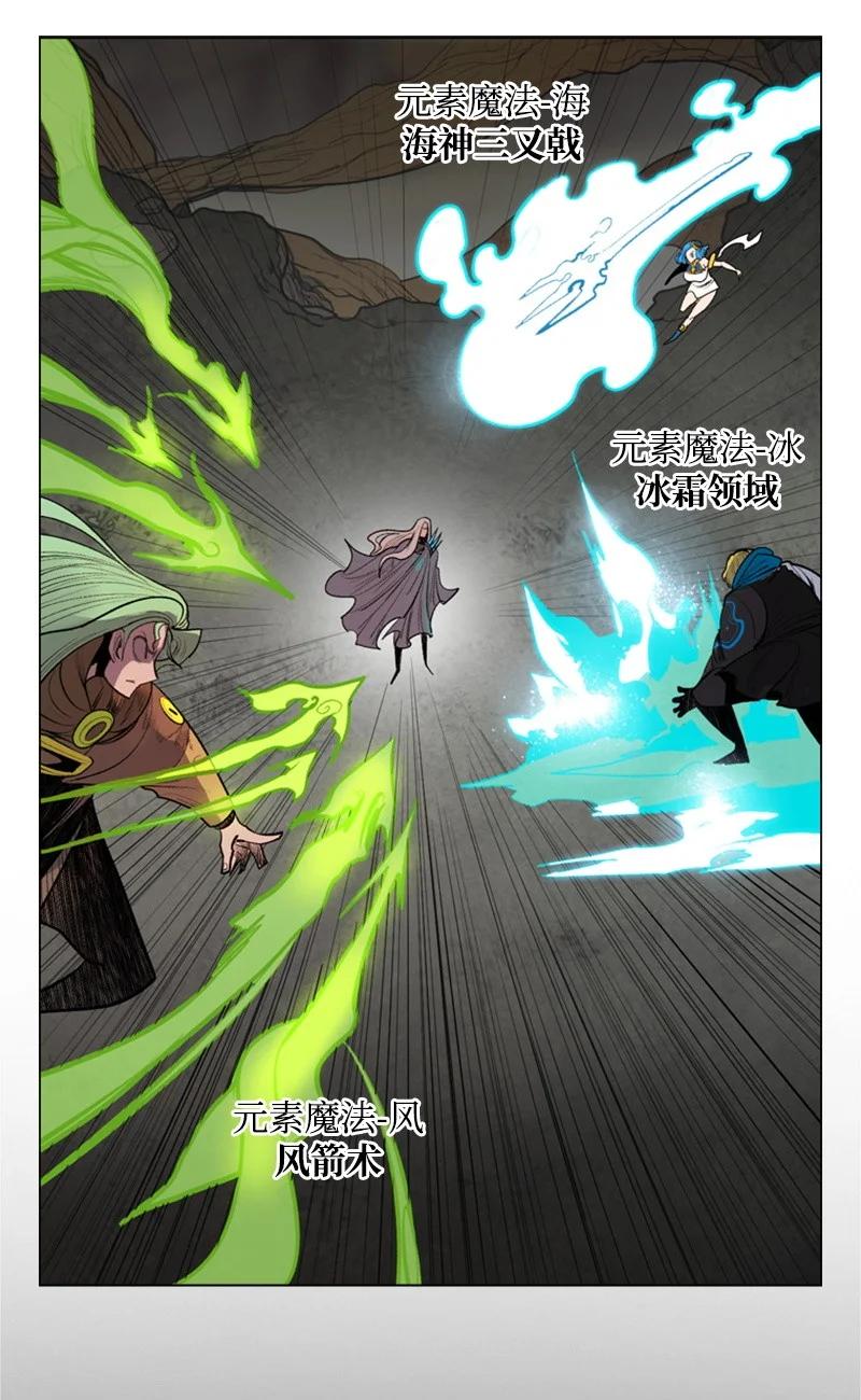 《反叛船长的异世界攻略》18 命悬一线 第29页