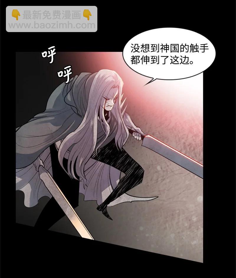 《反叛船长的异世界攻略》18 命悬一线 第2页