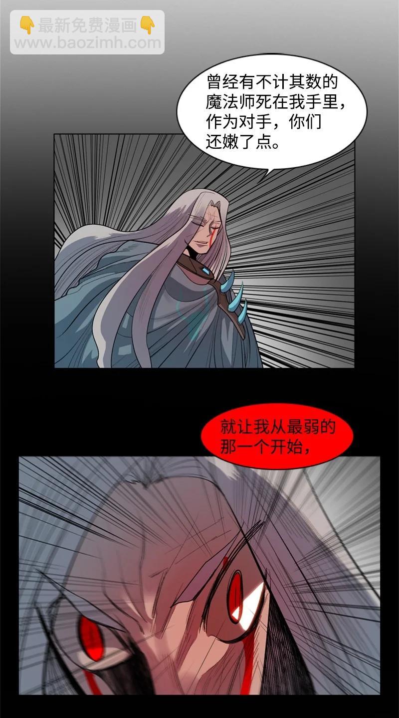 《反叛船长的异世界攻略》18 命悬一线 第30页