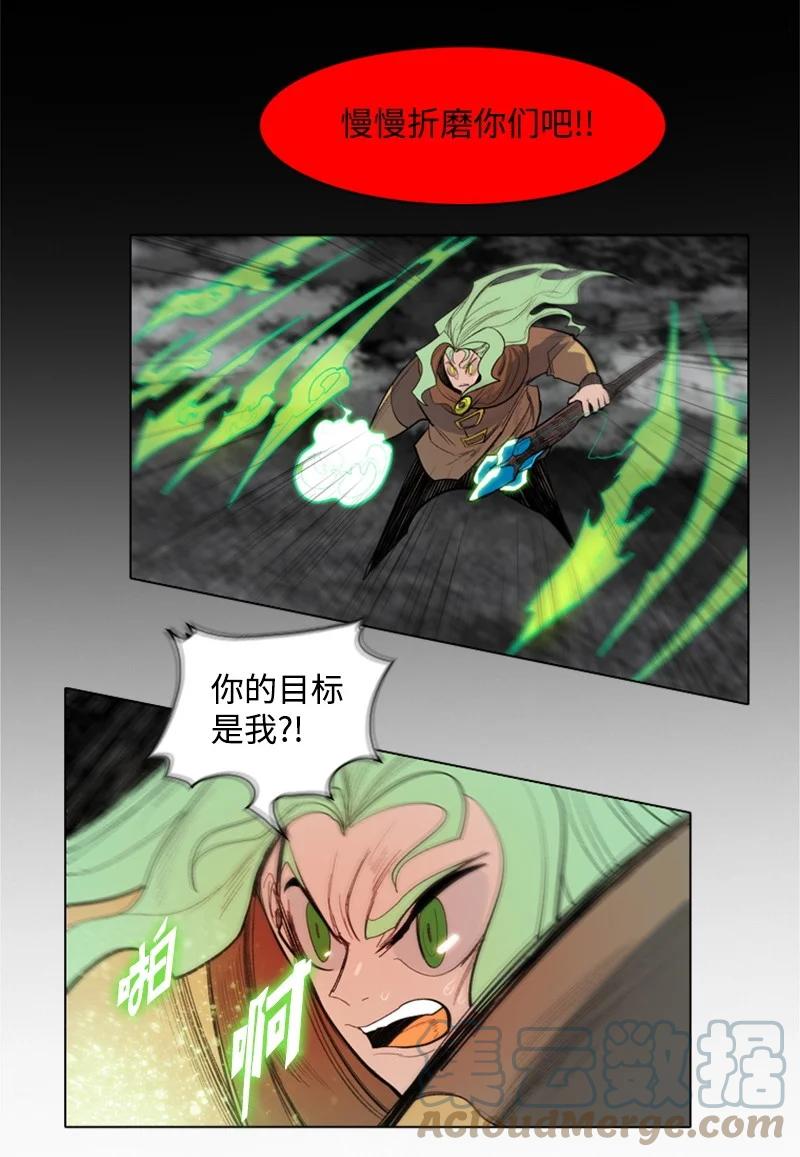 《反叛船长的异世界攻略》18 命悬一线 第31页