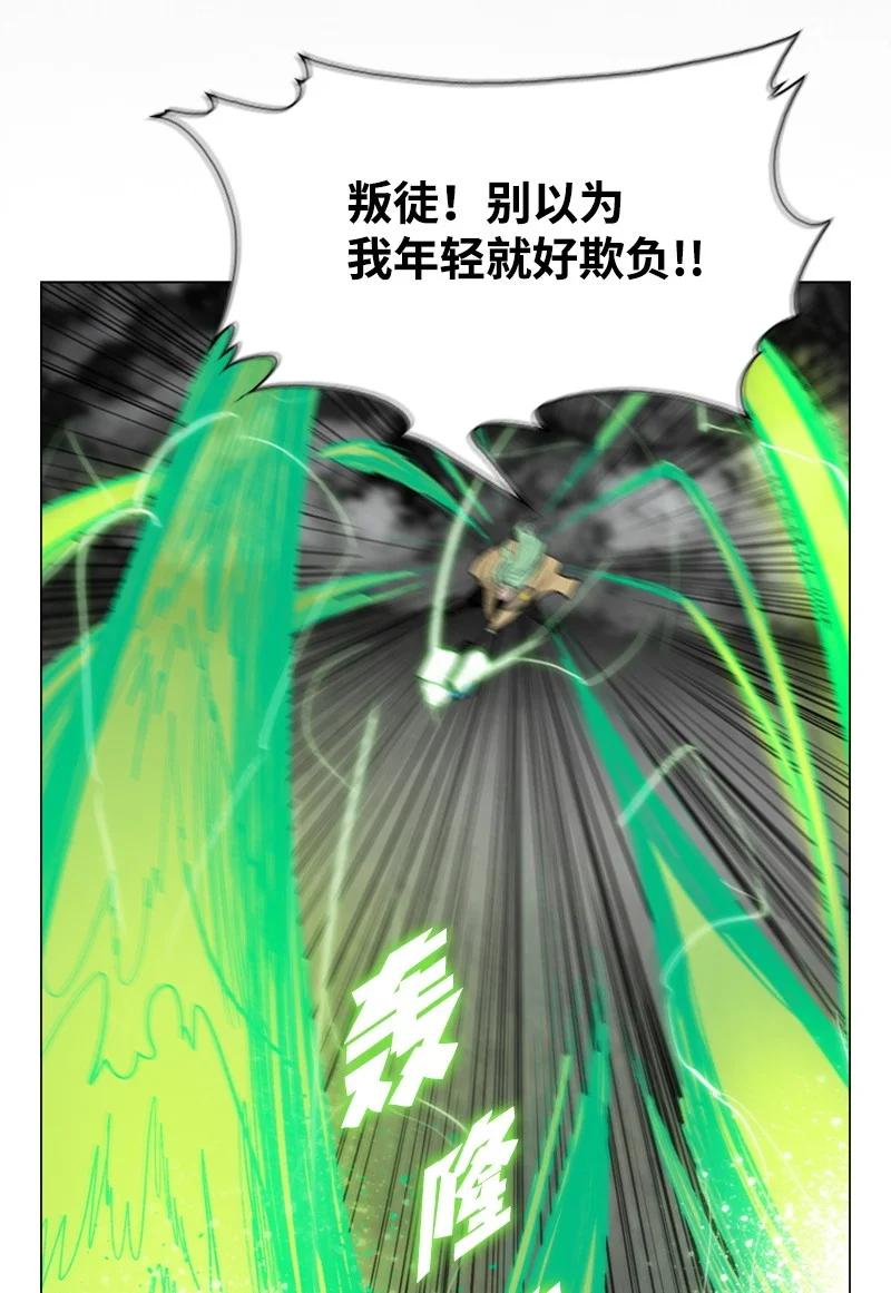 《反叛船长的异世界攻略》18 命悬一线 第32页